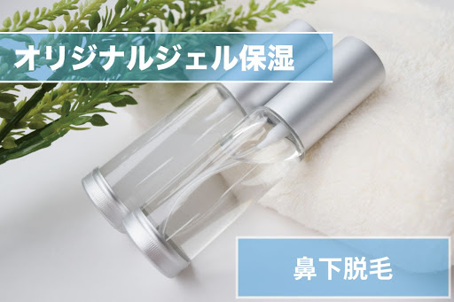 鼻下ヒゲ脱毛Step5