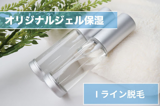 Iライン脱毛Step5