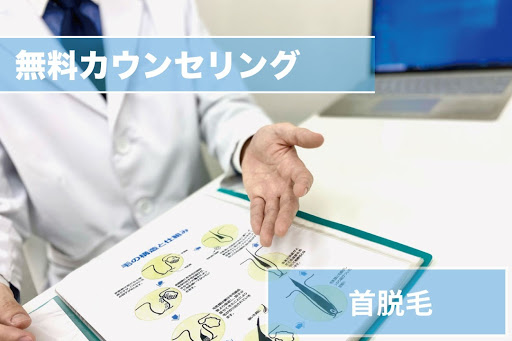 首ひげ脱毛Step1