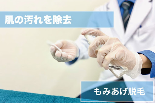 もみあげ脱毛Step3