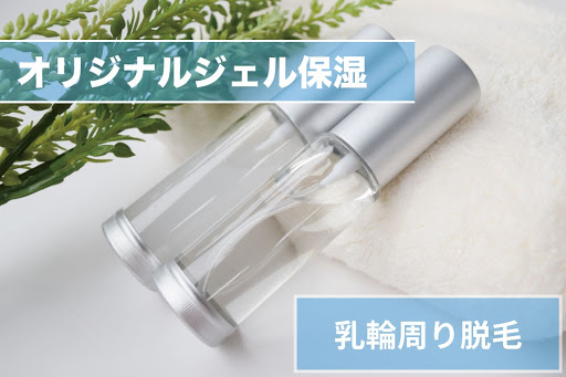 乳輪周り脱毛Step5